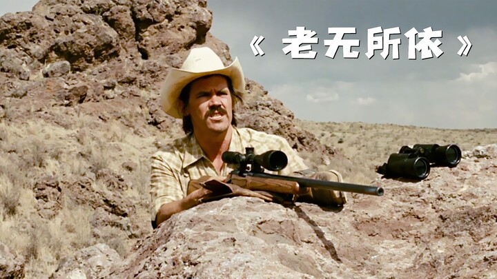 Driven solely by a momentary lust, a man pushes himself to a point of no return! “No Country for Old