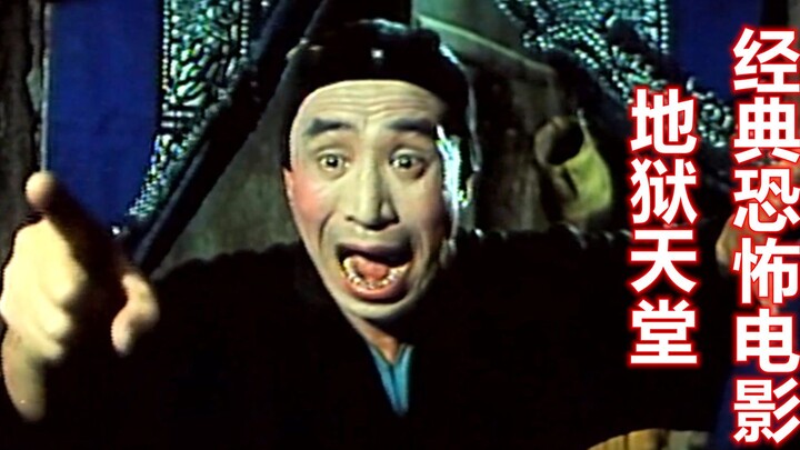 The most profound horror film reveals what hell and heaven truly are: Hell and Heaven