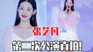 这是什么小仙女！张艺凡《夏天的风》二公直拍！挑战唱功！