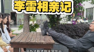 “听说这哥们在小红书上的悬赏金超过了海贼王路飞”