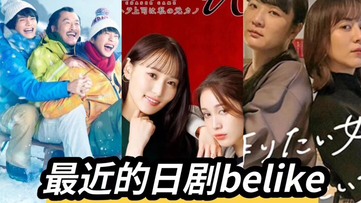 Drama Jepang belakangan ini semua aneh-aneh, aku juga jadi ikut aneh.