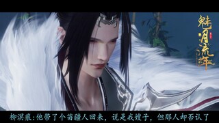 【剑网三/霸毒】梦回客栈——霸毒篇（中）