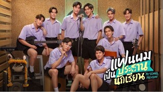 [🇹🇭] My School President (2022) Ep 2 Eng Sub