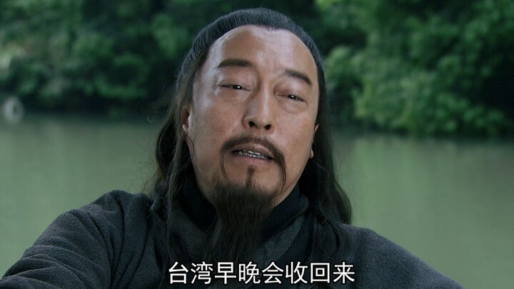 "Brand New Three Kingdoms" Taiwan will definitely be reclaimed sooner or later!