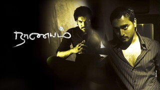 Naanayam (2010)