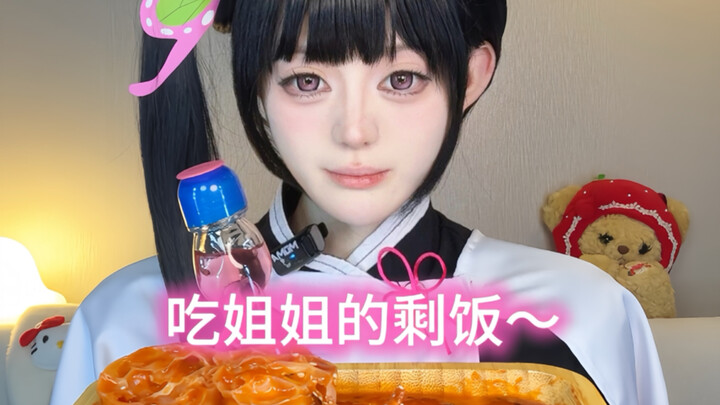 Hari ini makan piring hidangan saus DuoDuo plus cincin cumi pedas yang ditumis～