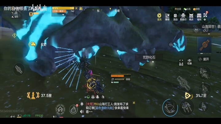 [เกม] Chimeraland | รวบรวมปุ่มเดียว