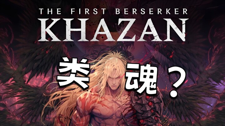 【Prajurit Gila Pertama: Kazan】Cepat 1 Menit Tanpa Cedera dengan Pisau dan Kapak Lawan Volbayno