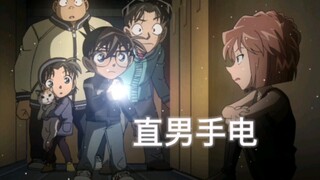 灰原你怎么只穿个胖次？