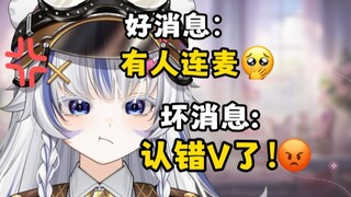 vup上海BW连麦破防实录，这些人怎么这么坏啊！！！！