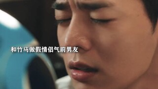 说好只当假情侣，怎么亲着亲着就当真了呢 # 爱情 .