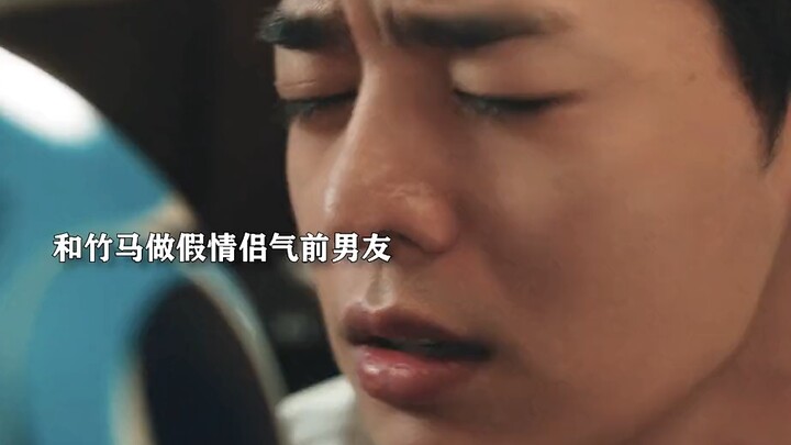 说好只当假情侣，怎么亲着亲着就当真了呢 # 爱情 .