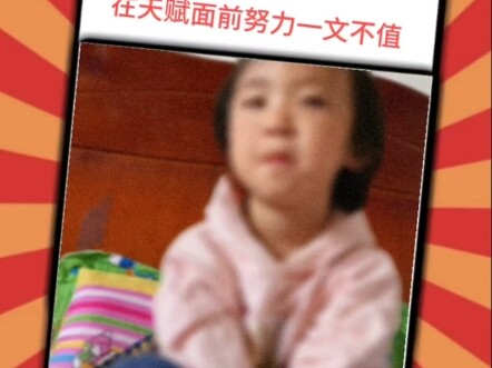 ความพยายามไร้ค่าเมื่ออยู่ต่อหน้าพรสวรรค์