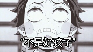 炭治郎他竟然！竟然！说谎？