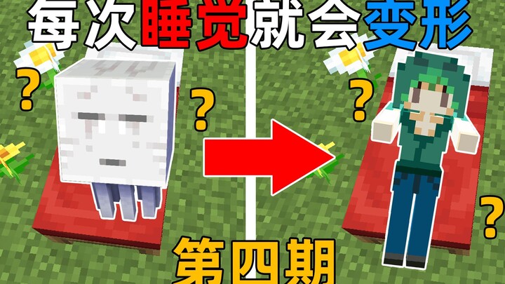 MC Khi bạn thức dậy và biến thành một sinh vật nữ hóa? Lại còn sở hữu sức mạnh của người khổng lồ và