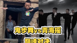 鬼步舞vs青海摇，巅峰对决！库里南碎片收割机！