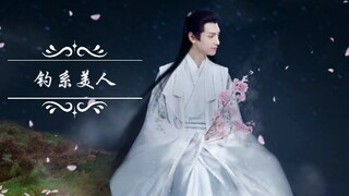 【罗云熙上官透】钓系美人第二弹，上官透啊！！！确定不点进来看看？