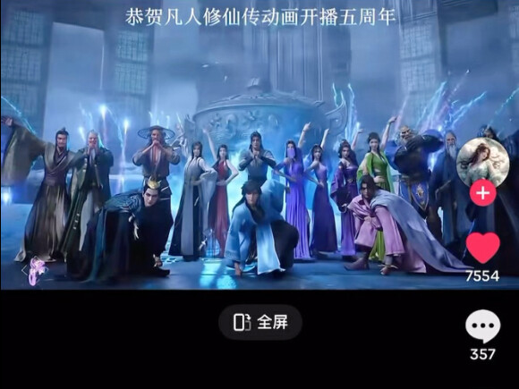 TikTok国外网友看《凡人修仙传》春节舞蹈表演