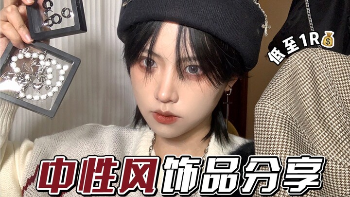 Sweet & Cool Unisex Jewelry Picks | High-Visibility Hats, Necklaces, Ear Clips, and Rings That Suit 