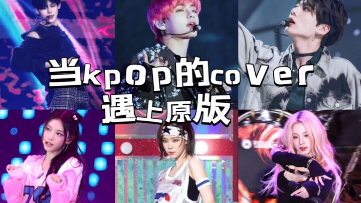 Khi bản cover Kpop gặp bản gốc 2.0 (phiên bản xe trượt siêu hài hước)