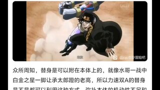 貌似对承太郎乃至所有力速双A的替身都理论可行的一套战术