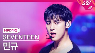 [MPD직캠] 세븐틴 민규 직캠 4K 'MAESTRO' (SEVENTEEN MINGYU FanCam) | @MCOUNTDOWN_2024.5.2