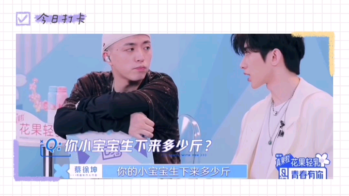 Cai Xukun and married dad Jony J talk about kids