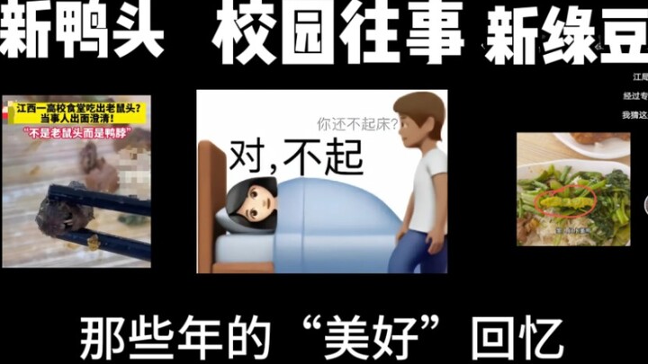 Campus Memories of Those Years vs. Where We Are Now