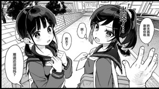 黑白漫画/可爱与傲娇