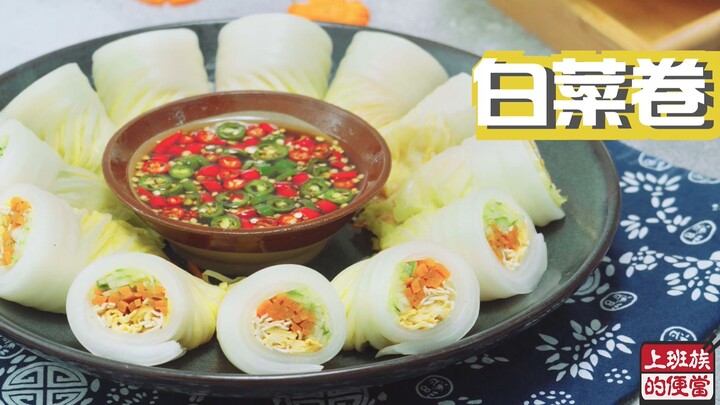 【صندوق الغداء لموظفي المكتب】- حيلة رائعة: تحويل الكرنب إلى زهرة شمسية!