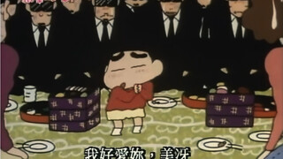 "Crayon Shin-chan biên tập cảnh nổi tiếng" Shin-chan: "Em ơi, tối nay chúng ta lại chơi đấu vật tình