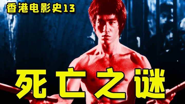 Hong Kong Movies Are Actually This Insane 13: The Death of Bruce Lee
