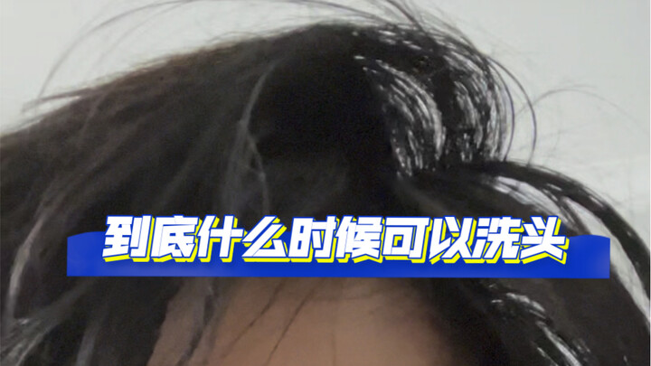 Rốt cuộc thì đến khi nào mới được gội đầu vậy！！！！