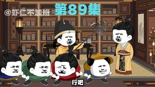 89集--楚王加海王