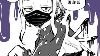 鼓起勇气告白后对方说她是碰都不能碰的毒人这件事，什么嘛，早点说嘛