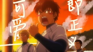 【钻A/御泽】没有人能拒绝可爱的泽村荣纯，御幸一也也不可以！