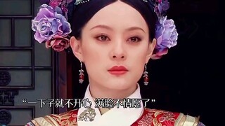 原本这段大家以为甄嬛是为浣碧高兴的 后来从细节发现甄嬛送浣碧出嫁这段其实并不高兴.