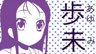 Charlotte [AMV] Ayumi