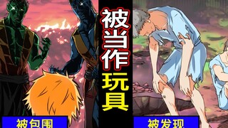 被错判下地狱的话会经历怎样的生活？被女鬼们包围的老好人清纯男的结局…