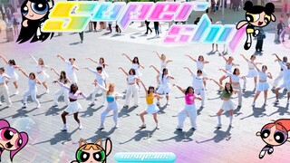 【NewJeans - Super Shy】豪华25人版全曲翻跳｜超还原多角度ver.