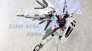 穷到只能送群友高高？！高高hg新生自由改造喷涂