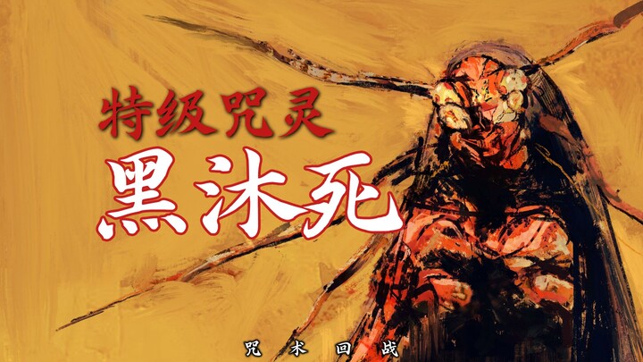【Hắc Mộc Tử · Gián cấp đặc biệt】Tôi thích vị sắt!