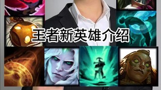 Introduction of Da Siming Hero