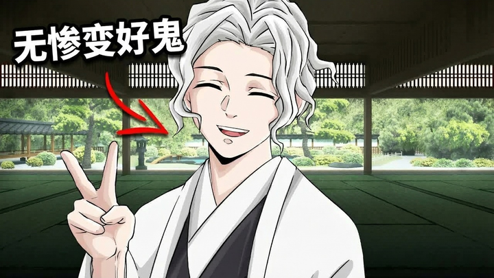 [ترجمة صينية] ماذا لو كان هاكوتو تسوجي شيطانًا طيبًا؟ - AnimeMinute