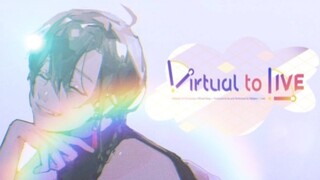 【绿仙】Virtual to LIVE【20w纪念回剪辑】