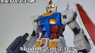 【e鸽模玩】还原台场！独角兽艺术（UA)工作室1/48元祖灯组！