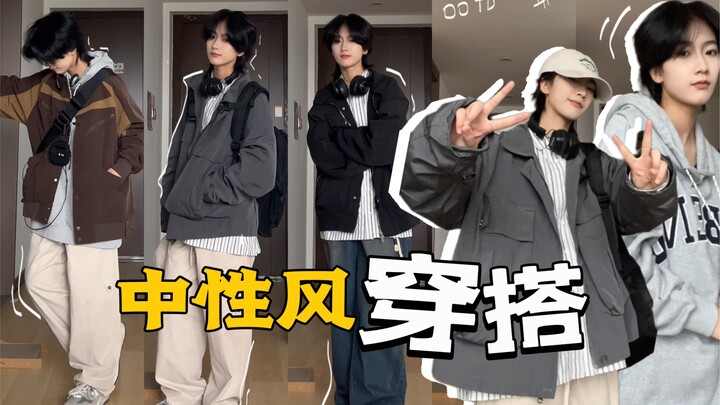 إطلالات طبقات مميزة لبداية الخريف/أناقة محايدة – من يقاوم هذي الإطلالة؟!