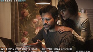 【菊椒】《海市蜃楼》，7.8分不愧西班牙烧脑爽片王！