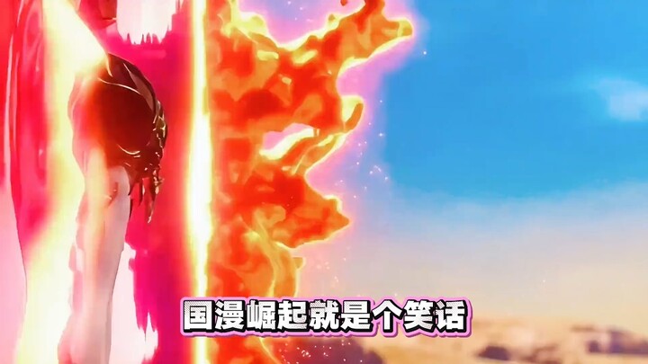 แอนิเมชันจีนไม่สามารถทำออกมาให้ดีได้เลยหรือ? ผู้หญิงไม่มีเสื้อผ้าที่ดีเลยหรือ? วัฒนธรรมจีนห้าพันปี ไ