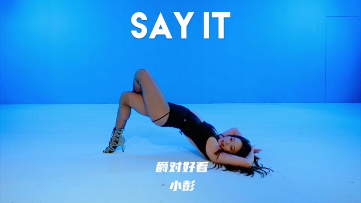 【童门舞蹈站】小彭编舞 Say It